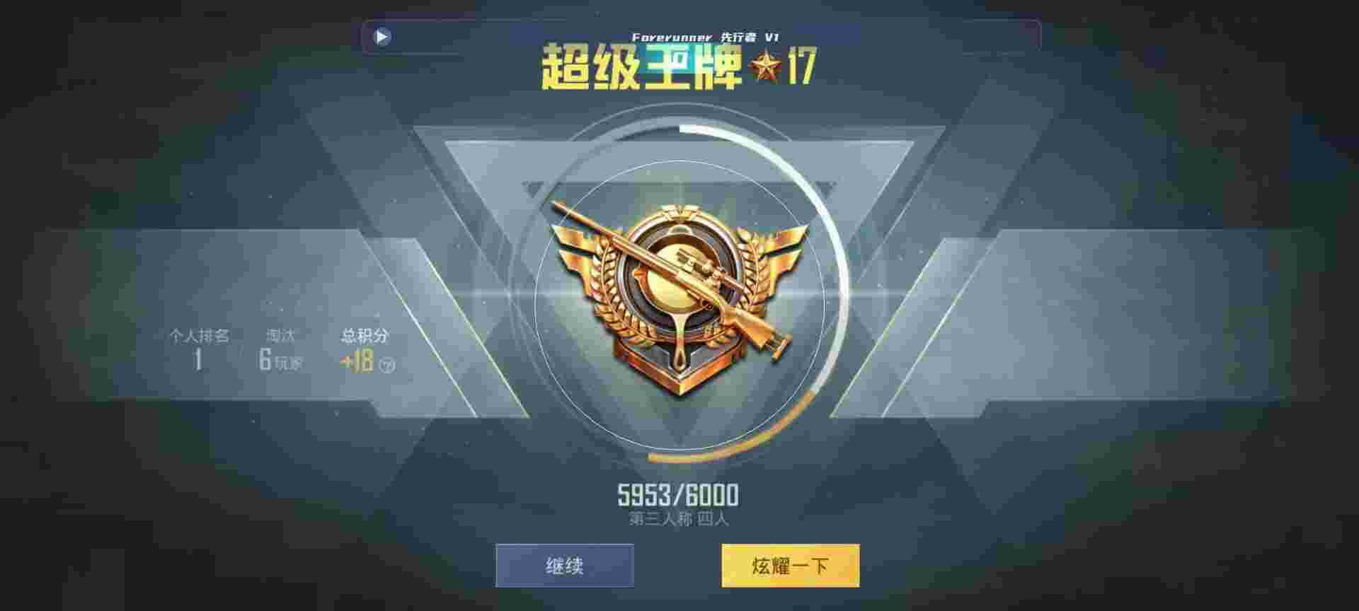 和平精英鸡腿辅助自瞄 - 黑科技购物辅助预览图